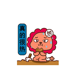 卡通热得流汗吃土表情图素材
