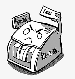 png手绘验钞机pngjpg卡通动漫足球威力pngpng手绘插图矢量素材pngpng