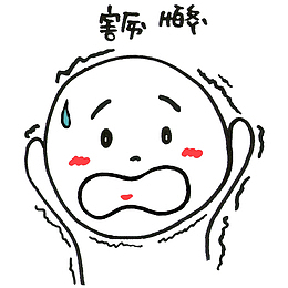 卡通受惊吓的孩子PSD分层