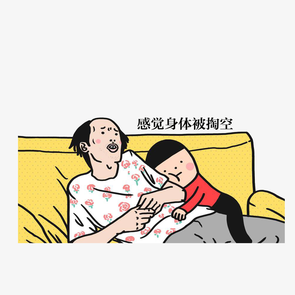 卡通感觉身体被掏空表情图素材