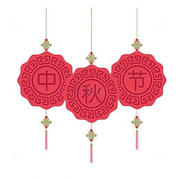 中秋节中国结矢量图