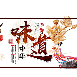 中秋节海报