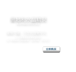 水晶首饰排版文字