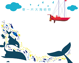 矢量图蓝色大海标签