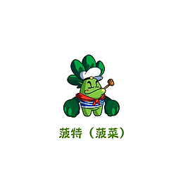 嫌弃的波菜