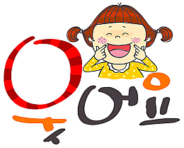 一个眉开眼笑的小女孩