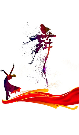 舞蹈的女人创意炫光星空背景艺术