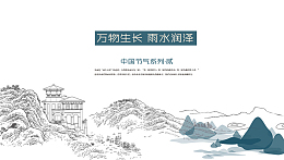 免抠中国风复古山水画