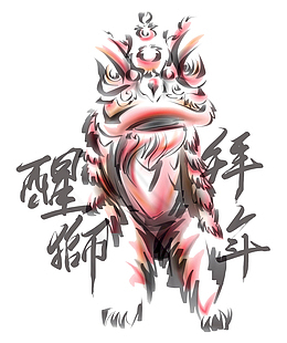创意醒狮拜年简图