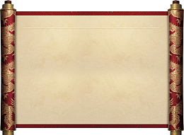 没有文字的圣旨