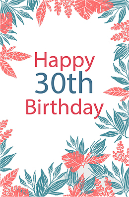 三十岁生日快乐