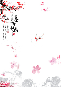 免扣桃树挑花飘落