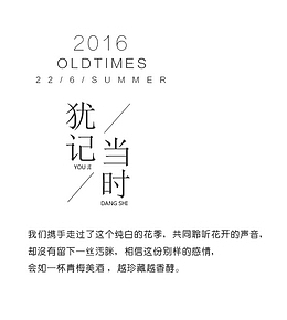 犹记当时心情文字