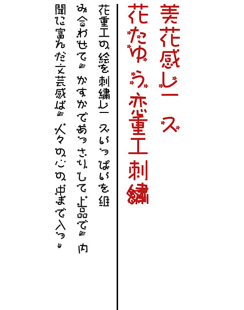 日本竖排文字海报素材