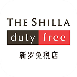 手机新罗网上免税店购物应用图标