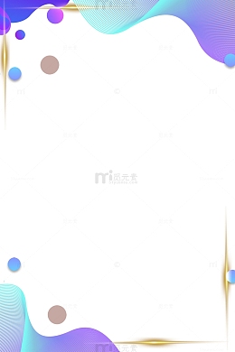 618年中大促渐变流体梦幻边框