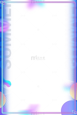 618狂欢节炫彩渐变边框