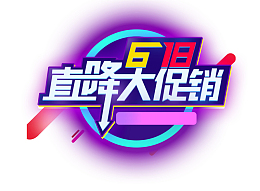 618年中大促图标设计