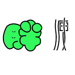 文字对比
