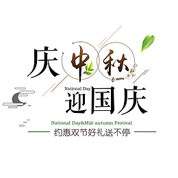 放假促销海报