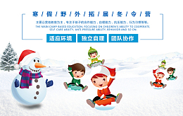 免抠冬季雪地里玩耍的孩子