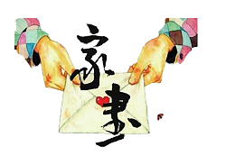 卡通家书