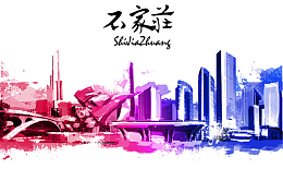 石家庄