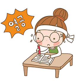 卡通女孩学习努力