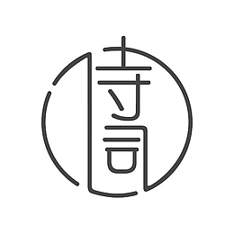 古诗词典应用图标logo