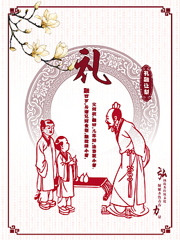 诸子百家孔融让梨剪纸