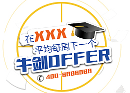 英国留学教育广告banner