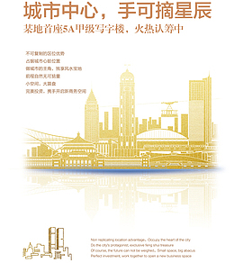 扁平化售房海报背景设计