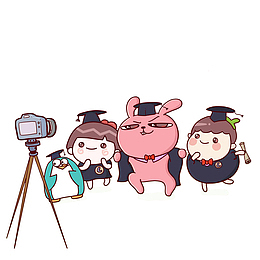 一起拍毕业照