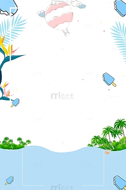 夏天沙滩海滩出游清凉风格边框