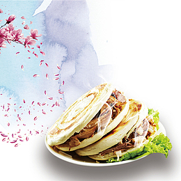 陕西特色肉夹馍