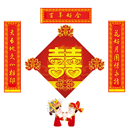 结婚庆典双囍