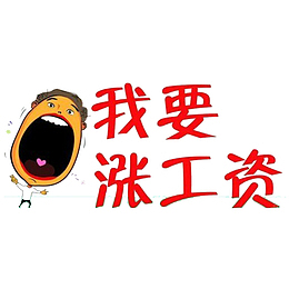 货币上涨