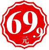 69.9元