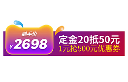 狂欢价格标签