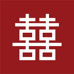 中国式红色双喜墙贴