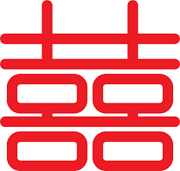 红色中国风双喜艺术字