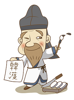 拿着毛笔的古人