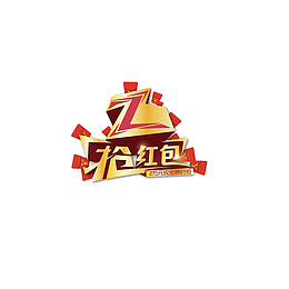 红色喜庆抢红包装饰设计