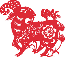 羊年