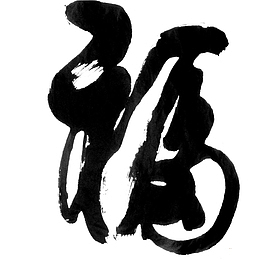 个性黑色福
