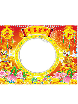 恭喜发财背景图片
