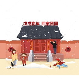 回家过年插画设计