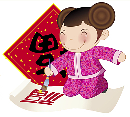 用毛笔写福字
