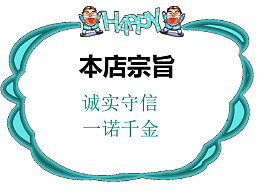 服务承诺元素
