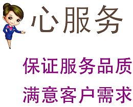 用心服务标语标识